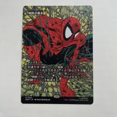 MTG 蜘蛛の襲来 日本語 スパイダーマンのサムネイル