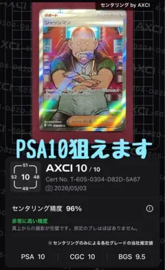 ジャッジマンsr2枚 ジャッジマン【SR】{083/063} - カードラッシュ[ポケモン]