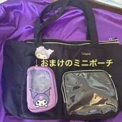 クロミ　トートバッグ　推し活　サンリオ　ポーチのサムネイル