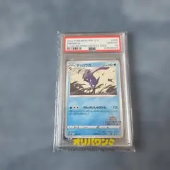 2026年最新】ゲッコウガ プロモ psa10の人気アイテム - メルカリ