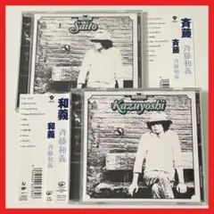 帯付き！ 斉藤和義 アルバム2枚セット【MC25】