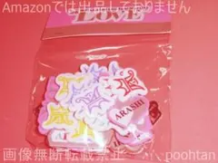 嵐 ARASHI Live Tour 2013 LOVE ふわふわしーる シール