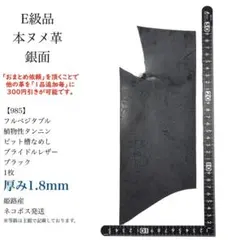 985　ブライドルレザー　ブラック　1枚　本革　ハギレ　ヌメ　革　レザークラフト