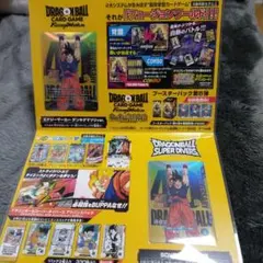 ドラゴンボール ゲンキダマツリ 入場者特典カード+プロモ+クリアファイル