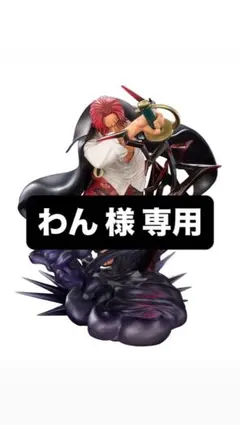 わん様専⭐︎用
