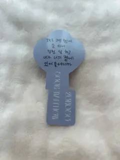 ZB1 RE-FLOW メッセージキー メテュ マシュー ゼベワン