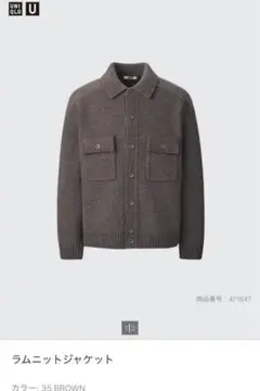 UNIQLOU ラムニットジャケット 35BROWN Sサイズ