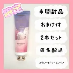 限定　2本セット　フェルナンダ　プレミアムハンド　スウィートドリームマリアのサムネイル