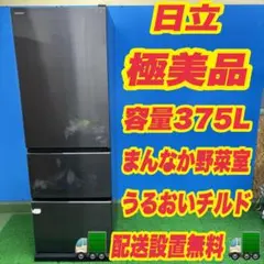 2026年最新】日立 冷蔵庫・冷凍庫の人気アイテム - メルカリ