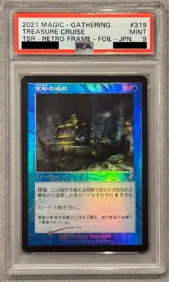 2026年最新】宝船の巡航 foilの人気アイテム - メルカリ