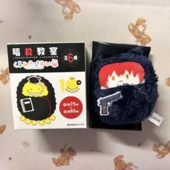 暗殺教室 赤羽業 きゅんぐるみストラップ ぬいぐるみ 一番くじ E賞