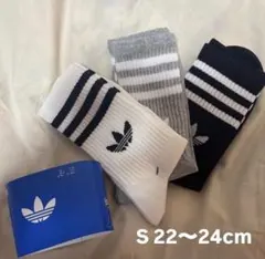 【新品】アディダス ソリッドクルーソックス 【Ｓ】 22-24cm 3足セット