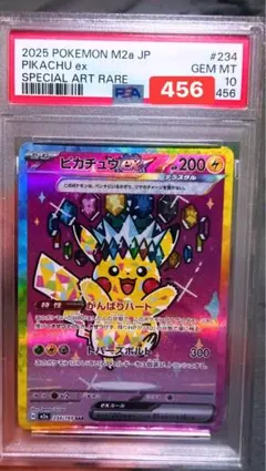 (psa10】ピカチュウex SAR 234/193メガドリーム M2 ✅456 psa10】ピカチュウex SAR 234/193メガドリーム M2 ✓456 - メルカリ