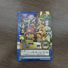美品 希少 ワンピース カードダス ルフィ海賊団 花火見物 S101 - メルカリ