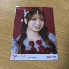LOVE 瀧脇笙古 2022 May-Ⅱ 生写真 コンプ - メルカリ