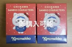 ちいかわ サンリオ Kiramekko ハチワレ キティ &ちいかわ マイメロ