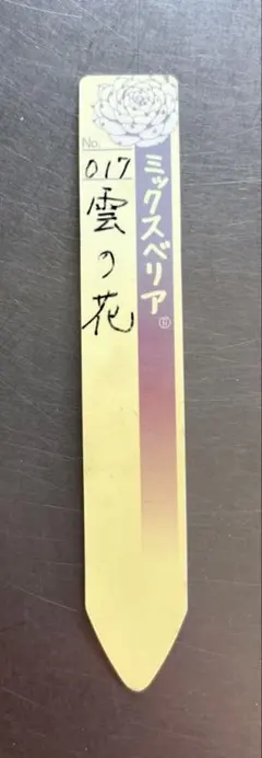 おらいさんミックスベリア 札セット おらいさん(ミックスベリア) ◇札のみ15枚セット◇ - メルカリ