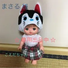 こえだちゃん かわいいドレスのおともだちセット