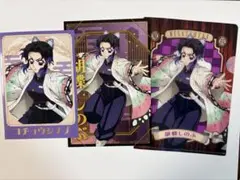 鬼滅の刃 箔押しブロマイド ポストカード ミニクリアファイルガム 胡蝶しのぶ