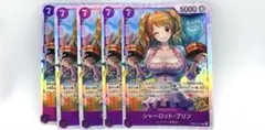 シャーロット・プリン SR [PRB02-010] 5枚セットのサムネイル