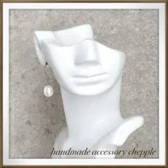 No.1660 一粒パールのピアス　一粒パールのイヤリング　ハンドメイドピアス