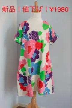 新品:(9-10才)ブラジル発　花柄ワンピース