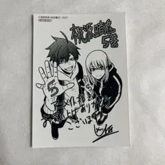 【未使用】桃源暗鬼 5巻 特典 アニメイト ブロマイド 一ノ瀬四季【匿名配送】