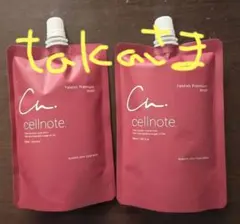 takaさま専用 他の方は購入しないでください cellnote 2個セット