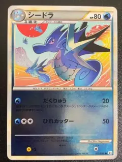 アンリミ キングドラ L2 014/080 LEGEND レジェンド ポケモン - メルカリ