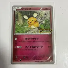 2026年最新】ポケモン 激アツ始動キャンペーンの人気アイテム - メルカリ