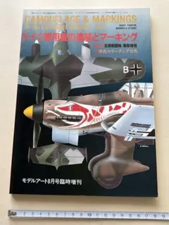 もりそば様 リクエスト 8点 まとめ商品