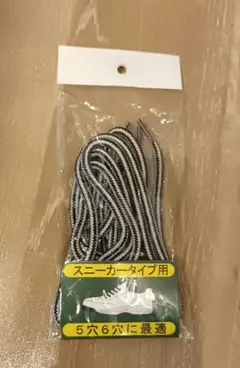 スニーカー用靴ひも 5穴・6穴対応