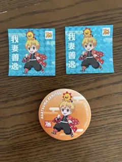 コジマ　鬼滅の刃　我妻善逸　缶バッチ＆ステッカー　セット