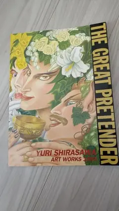 YURI SHIRASAWA ART WORKS 1994