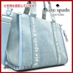 【2024年 完売品】ケイトスペード ショルダーバッグ キップ デニム 青 系