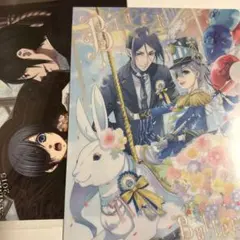 黒執事　シエル　セバスチャン　　　　　　クリアファイル　2枚セット