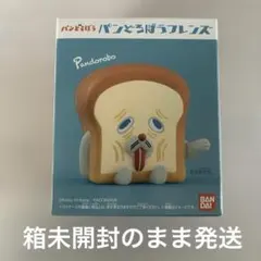 パンどろぼう パンどろぼうフレンズ まずい