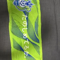 2026年最新】町野修斗 サインの人気アイテム - メルカリ