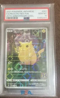 【PSA10】ミュウ 25th ミラー anniversary 002/028 TCG-PKG-S8a-1418.webp