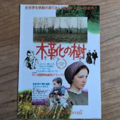 映画 ”木靴の樹”のポスター 新品未使用のものです！ 木靴の樹 : 作品情報・キャスト・あらすじ・動画 - 映画.com