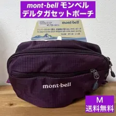 mont-bellモンベル デルタガセットポーチ S パープル - メルカリ