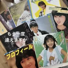 昭和アイドルEPレコードまとめて　S-43のサムネイル