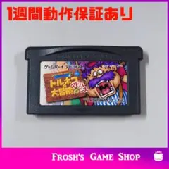 トルネコの大冒険2 アドバンス - メルカリ