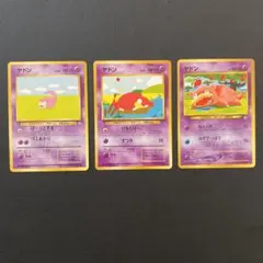 ポケモンカード　ヤドン　旧裏　３枚セット