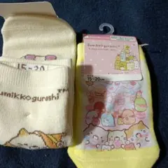 すみっコぐらし キッズ靴下 15~20cm 2足セット