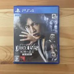 ジャッジアイズ：死神の遺言 PS4