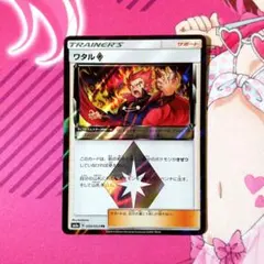 2026年最新】わたる プリズムスターの人気アイテム - メルカリ