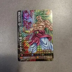 ドラゴンボールバトラーズ CP ブロリー 他 サンプル ドラゴンボールバトラーズ CP ブロリー 他 サンプル ドラゴンボール