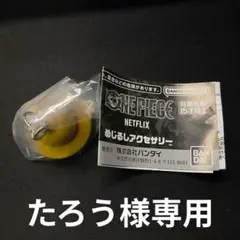 ONE PIECE めじるしアクセサリー　麦わら帽子×2