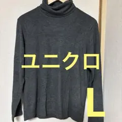 ユニクロレディース　フリースヒートテック　グレー タートルネック 長袖トップス